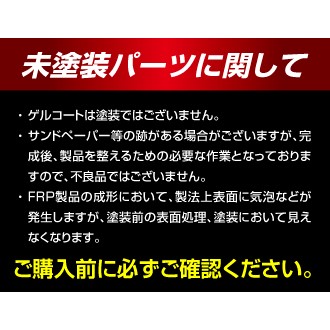 ハセプロ 三菱 新型アウトランダーPHEV GN0W リアアンダースポイラー【送料無料】MM-RU02_7