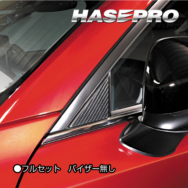カーボンシート CX-5 KF系 ピラー マジカルカーボン 外装 傷防止 汚れ 保護 アクセサリー マツダ ハセプロ CPMA-33