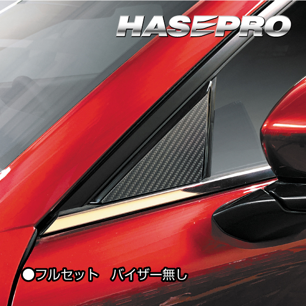 CX-30 DM系 ピラー ノーマルカットタイプ  カーボンシート マジカルカーボンハーフグロス 外装 アクセサリー ハセプロ CHGPMA-35の通販は 21,203円