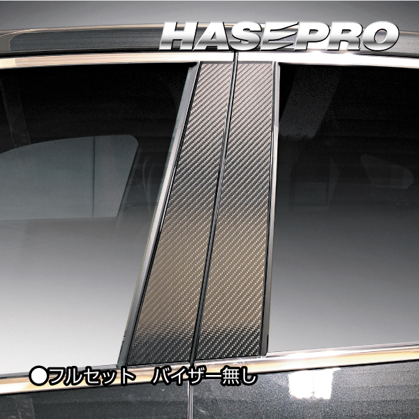 カーボンシート レクサス RX 新型 ALA/ALH10 ピラー マジカルカーボン