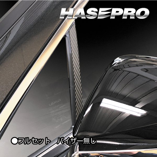 カーボンシート レクサス RX 新型 ALA/ALH10 ピラー マジカルアートシート LEXUS 外装 傷防止 汚れ 保護 アクセサリー ハセプロ MS-PL14の通販は 6,930円