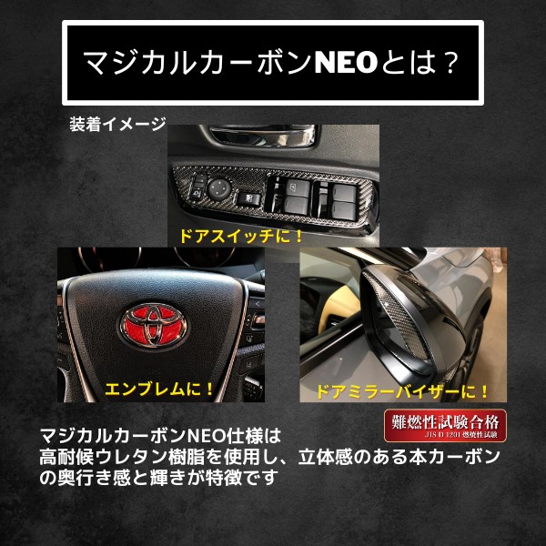 カーボンシート トライトン LC2T ドアスイッチパネル マジカルカーボンNEO 三菱 内装 傷防止 汚れ 保護 アクセサリー ハセプロ CDPM-19-N_1