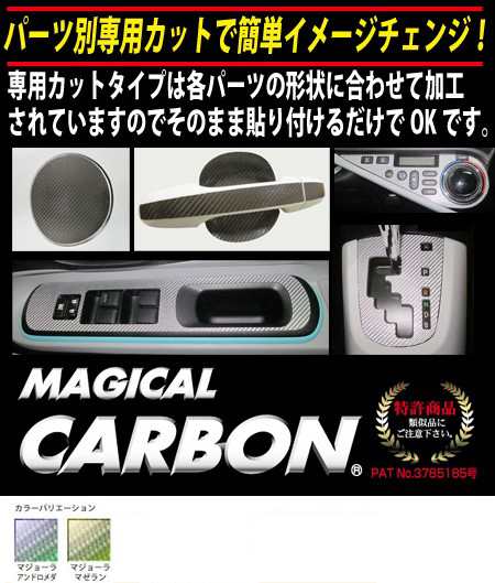 オンライン卸し売り HASEPRO ハセ・プロ マジカルカーボンM ブラック