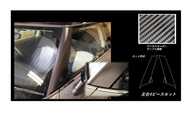 ハセプロ マジカルカーボン Aピラー MINI ミニクーパー 3ドア F56 2014.4〜（CPAMI-2）の通販は