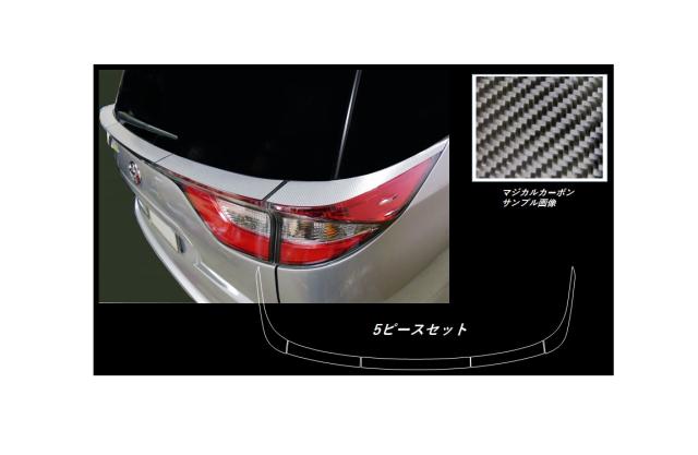 エスティマ ACR50系/エスティマハイブリッド 20系 テールランプガーニッシュ カーボンシート マジカルカーボン ハセプロ トヨタ CTLT-3 の通販は 9,425円