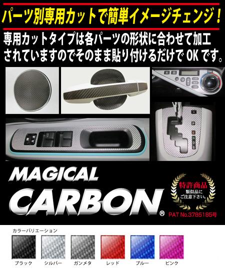 ハセプロ マジカルカーボン ピラーセット バイザーカットタイプ スバル インプレッサスポーツ/ＸＶ GT系（CPS-V24）_2
