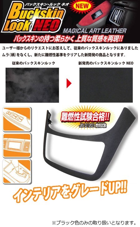 ハセプロ バックスキンルックNEO Cピラー 三菱 ギャランフォルティススポーツバック CY3A・4A・6A 2008.12〜2015.4（LCBS-PCIM1）_1