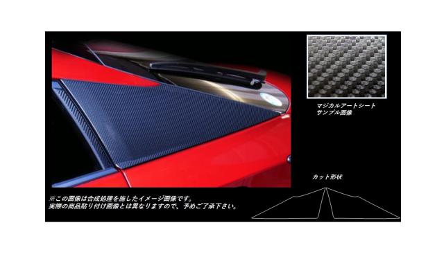 ハセプロ マジカルアートシート Cピラー トヨタ プリウス ZVW50系 2015.12〜2018.11（MS-PRT1）