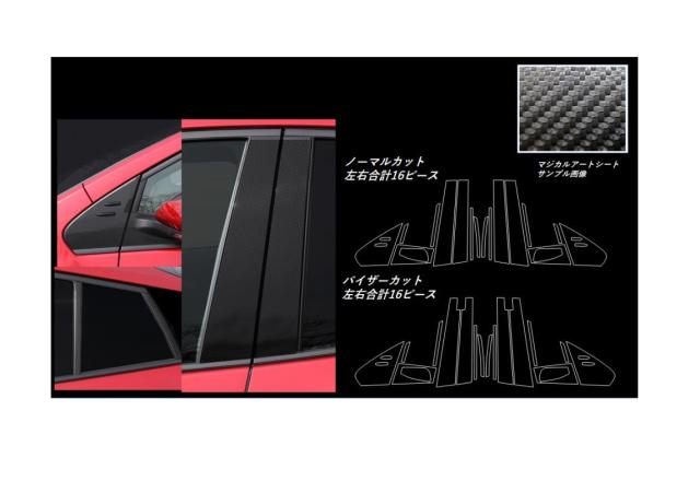 ハセプロ マジカルアートシート ピラーフルセット ノーマルカットタイプ トヨタ プリウス ZVW50系 2015.12〜2018.11（MS-PT82F）