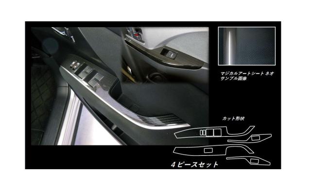 エスティマ ACR50/55W ドアスイッチパネル カーボン調シート マジカルアートシートNEO ハセプロ トヨタ MSN-DPT28 の通販は 5,500円