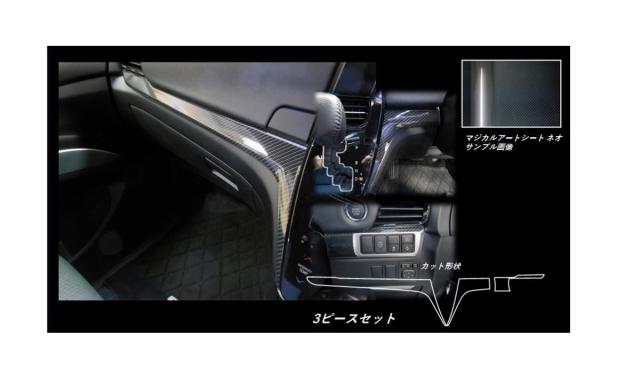 エスティマ ACR50/55W インナーパネル カーボン調シート マジカルアートシートNEO ハセプロ トヨタ MSN-IPT8 の通販は