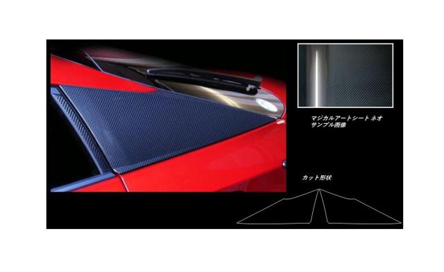 ハセプロ マジカルアートシートNEO Cピラー トヨタ プリウス ZVW50系 2015.12〜2018.11（MSN-PRT1）の通販は