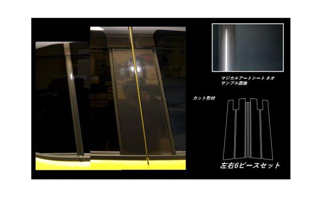 ハセプロ マジカルアートシートNEO ピラー標準尺度仕かける バイザーはね除ける印字機 トヨタ パッソ M700系 2016.4〜（MSN-PT87V）
