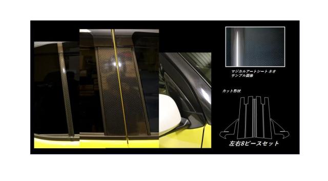 ハセプロ マジカルアートシートNEO ピラーフルセット バイザーカットタイプ トヨタ パッソ M700系 2016.4〜（MSN-PT87VF）