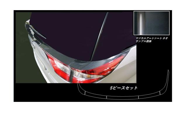 エスティマ ACR50/55W テールランプガーニッシュ カーボン調シート マジカルアートシートNEO ハセプロ トヨタ MSN-TLT3 の通販は