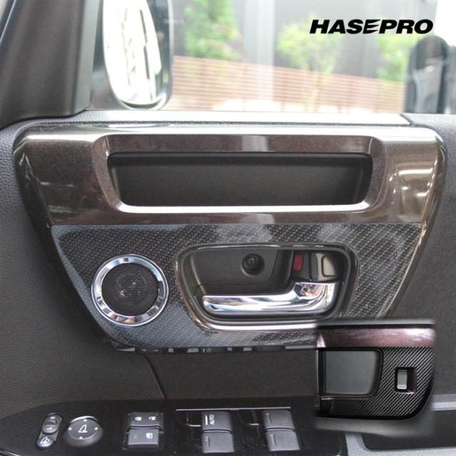 N-BOX カスタム JF3/4 インナードアハンドルパネル カーボン調シート ハセプロ マジカルアートシートNEO ホンダ MSN-IDHPH4 5,060円