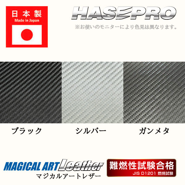 ハセプロ マジカルアートレザー ドアインナーパネル トヨタ プリウス ZVW30系 2009.5〜（LC-DIPT1）_3
