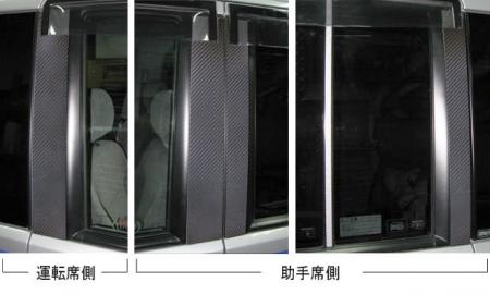 ハセプロ  マジカルアートシート  ピラーセット ステップワゴン RF3〜8 ※スパーダを除くの通販は 8,140円