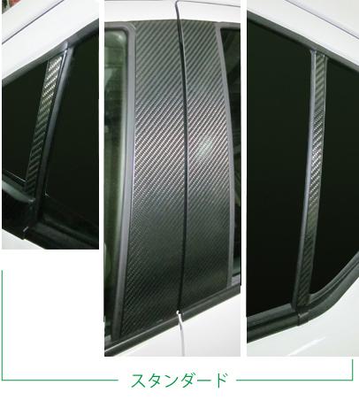 ハセプロ マジカルカーボン ピラースタンダードセット バイザーカットタイプ トヨタ アクア NHP10系 2011.12〜（CPT-V70）の通販は