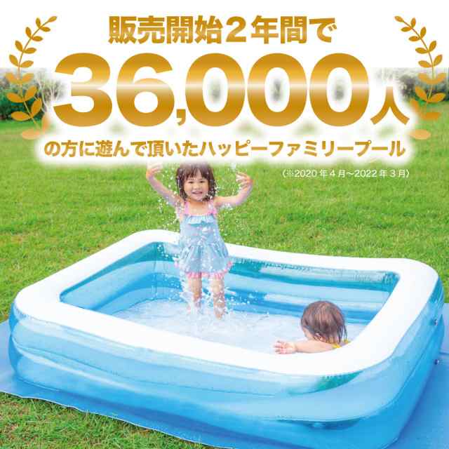 家庭用ビニールプール 水遊び ビッグサイズ クリアカラー 200cm×150cm