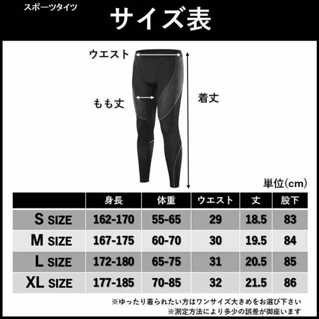 スポーツタイツ コンプレッションタイツ 快動タイツ 累計1万枚 メンズ スポーツレギンス レディース 送料無料 防寒の通販はau PAY マーケット  - The Perfect Sports