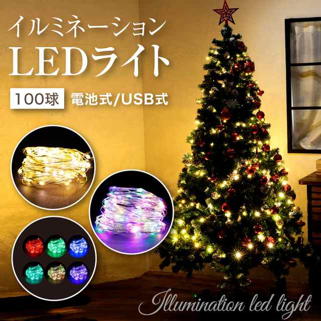 イルミネーション LED 100球 イルミネーションライトオレンジ