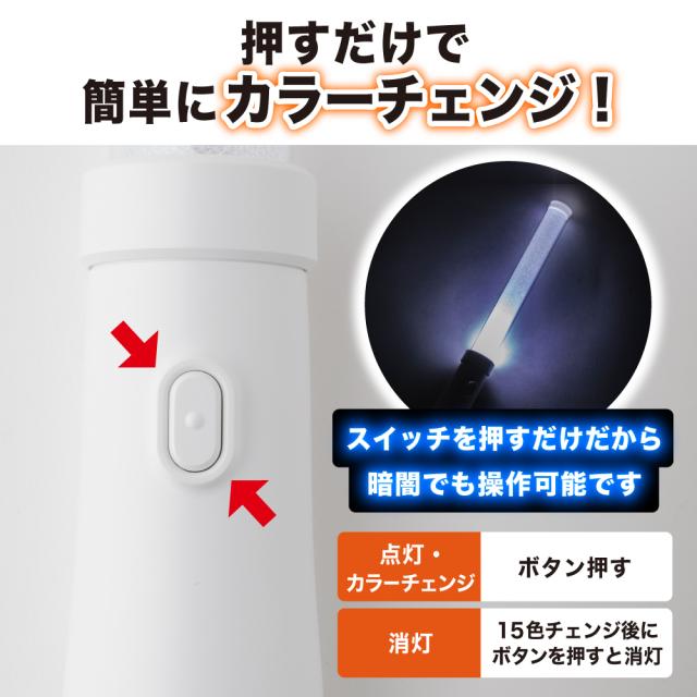 ペンライト 15カラー ライブ コンサート LEDライト 電池式 イベント