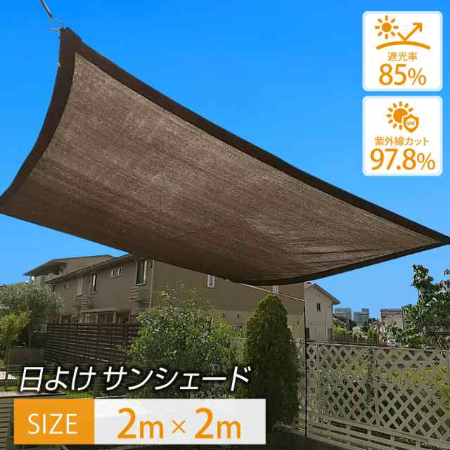 サンシェード 日よけ シェード おしゃれ 大型 スクリーン オーニング