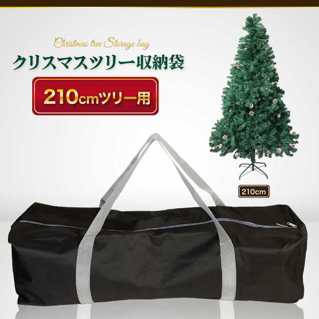 クリスマスツリー収納袋 210cm 【専用収納袋】 クリスマス 限定販売 装飾 飾り 玄関 壁掛け用 ツリー 輪 シンプル ナチュラル オシャレ  P｜au PAY マーケット