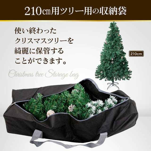 クリスマスツリー収納袋 210cm 【専用収納袋】 クリスマス 限定販売 装飾 飾り 玄関 壁掛け用 ツリー 輪 シンプル ナチュラル オシャレ  P｜au PAY マーケット