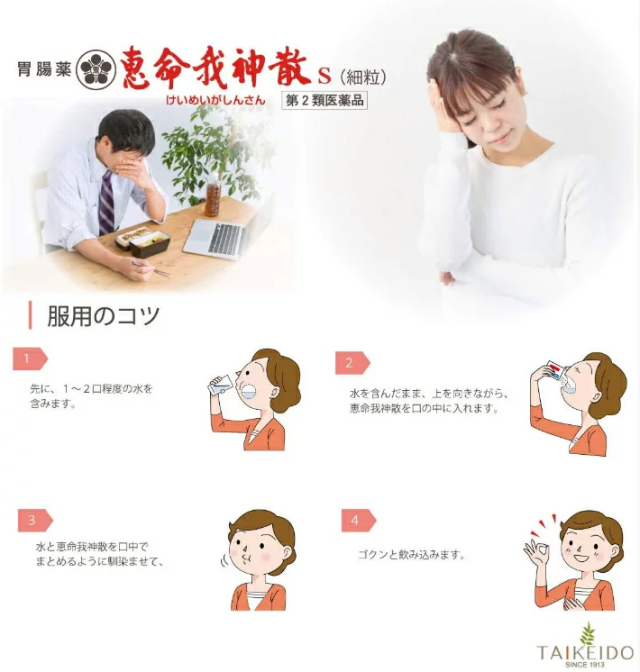 お得な2個セット！恵命我神散Ｓ細粒　120包第2類医薬品 恵命我神散S　恵命我神散　ケイメイガシンサン ケイメイガシンサン_1