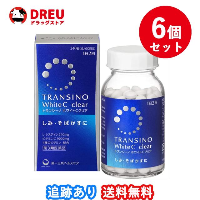 お得な6個セットトランシーノ ホワイトCクリア 240錠第3類医薬品