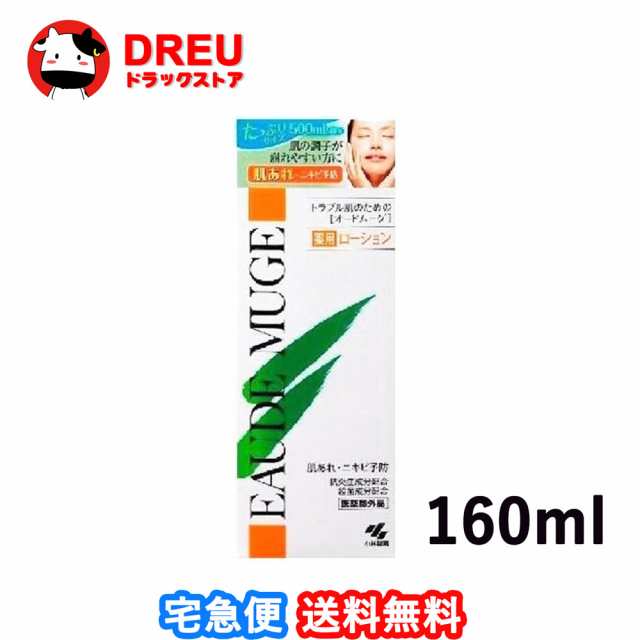 送料無料オードムーゲ薬用ローション160ml ふきとり用化粧水 医薬部外品の通販はau PAY マーケット - DREUドラッグストア