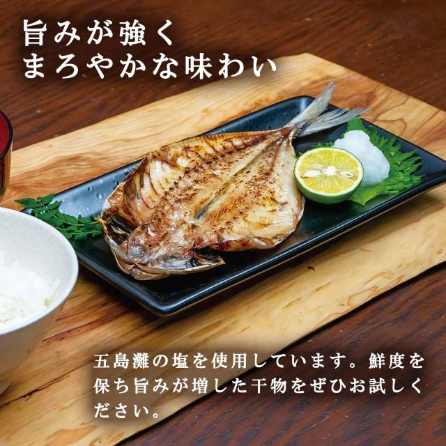 【送料無料】五島灘の塩 干物詰合せ（あじx6 ほっけx6 金目鯛x5）【プレーリードッグファーム】_1