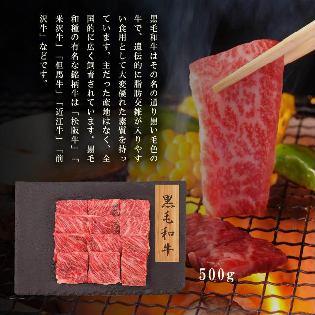 【貨物輸送無料】黒毛和牛 焼肉用肩ロース（500g）【プレーリードッグファーム】