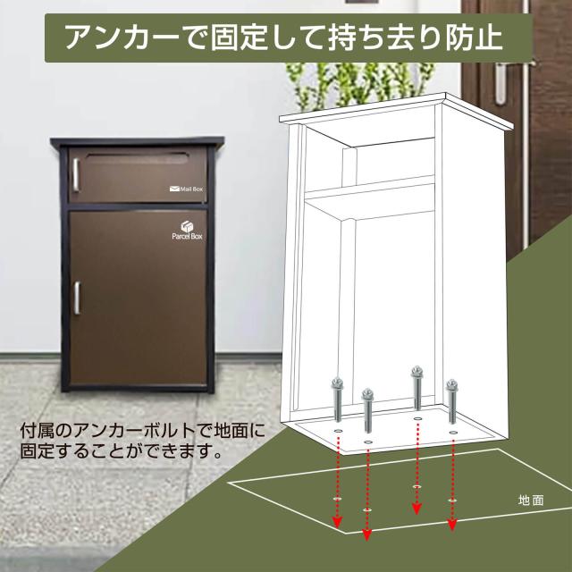 宅配ボックス付きポスト 宅配BOX 新聞受け 郵便 メール便 ネコポス 大容量 日本語取扱説明書 収納 メールボックス 鍵付き 簡単組み立て 配達時間の心配無し 置き配 盗難防止 一戸建て 個人宅 大容量 雨濡れ防止 ワンタッチロック ブラウン 【組み立不要】【1段タイプ】_5