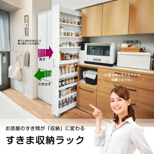 すき間収納ラック 収納棚 キャスター付 （高さ184(キャスター含む)cm × 幅 20cm × 奥行 60cm）【ワゴン ハイタイプ  調味料ラック ウォールナット スリムラック ストッカー ホワイト キッチンワゴン】の通販は