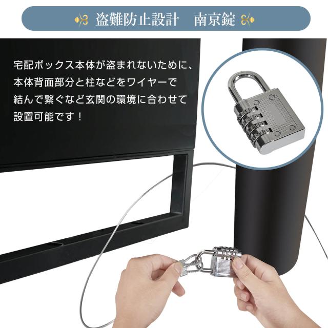 【複数投函可能】 宅配ボックス 宅配BOX 組み立て不要 防水 屋外 大容量 ポスト付き 郵便受け 戸建て用 置き配 大型 盗難防止_6