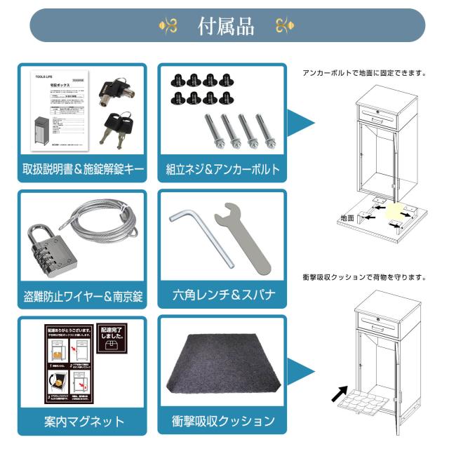 【複数投函可能】 宅配ボックス 宅配BOX 組み立て不要 防水 屋外 大容量 ポスト付き 郵便受け 戸建て用 置き配 大型 盗難防止_11