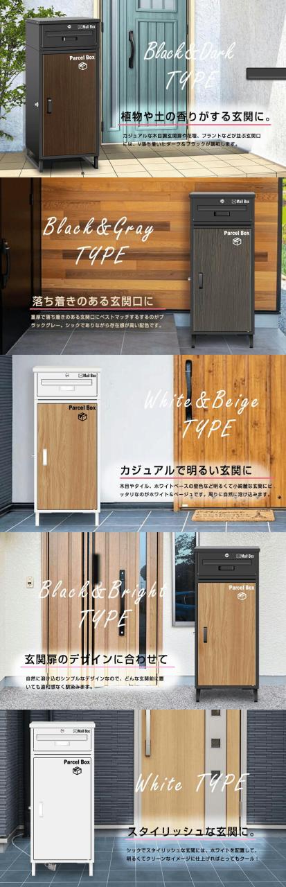 【複数投函可能】 宅配ボックス 宅配BOX 組み立て不要 防水 屋外 大容量 ポスト付き 郵便受け 戸建て用 置き配 大型 盗難防止_2