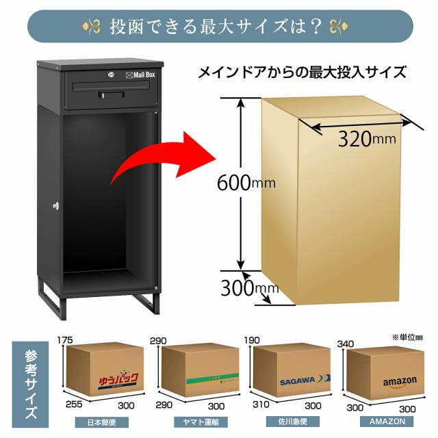 【複数投函可能】 宅配ボックス 宅配BOX 組み立て不要 防水 屋外 大容量 ポスト付き 郵便受け 戸建て用 置き配 大型 盗難防止_3