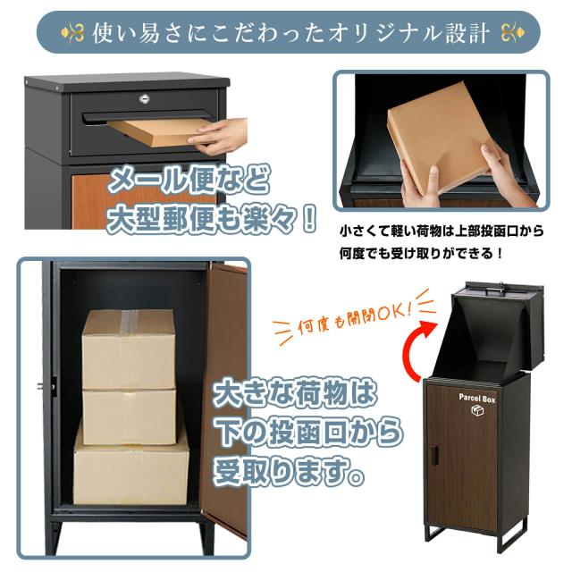 【複数投函可能】 宅配ボックス 宅配BOX 組み立て不要 防水 屋外 大容量 ポスト付き 郵便受け 戸建て用 置き配 大型 盗難防止_4