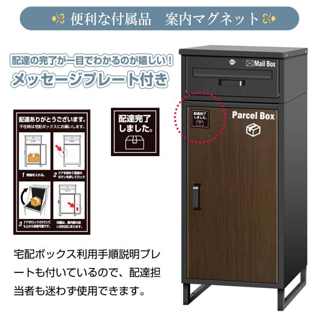 【複数投函可能】 宅配ボックス 宅配BOX 組み立て不要 防水 屋外 大容量 ポスト付き 郵便受け 戸建て用 置き配 大型 盗難防止_8
