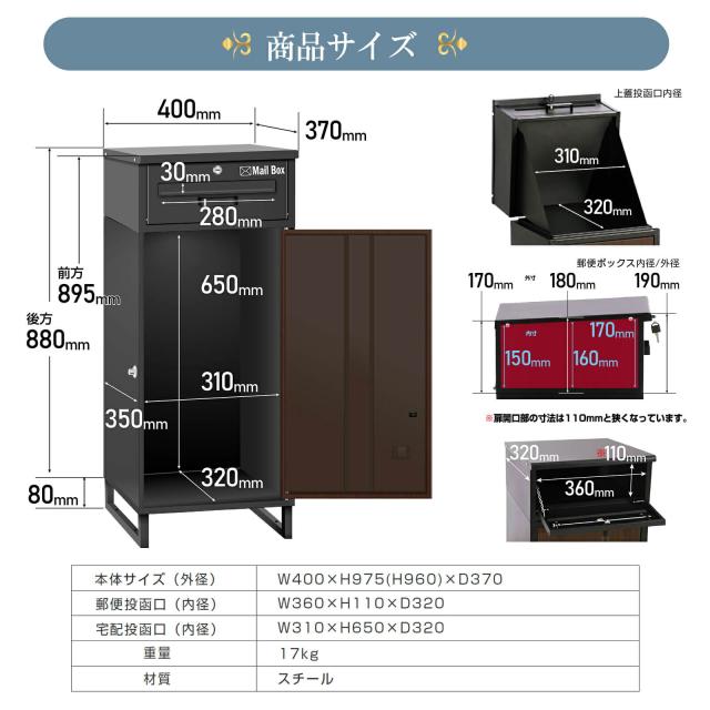 【複数投函可能】 宅配ボックス 宅配BOX 組み立て不要 防水 屋外 大容量 ポスト付き 郵便受け 戸建て用 置き配 大型 盗難防止_10