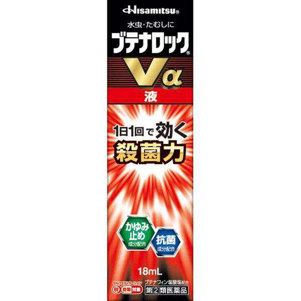 【10個セット】ブテナロックVα液 18mL ※セルフメディケーション税制対象商品【指定第2類医薬品】久光製薬 