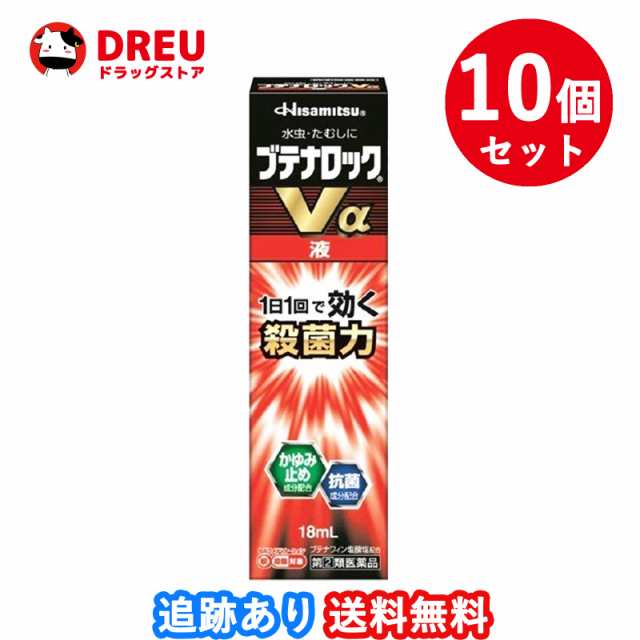 【10個セット】ブテナロックVα液 18mL ※セルフメディケーション税制対象商品【指定第2類医薬品】久光製薬