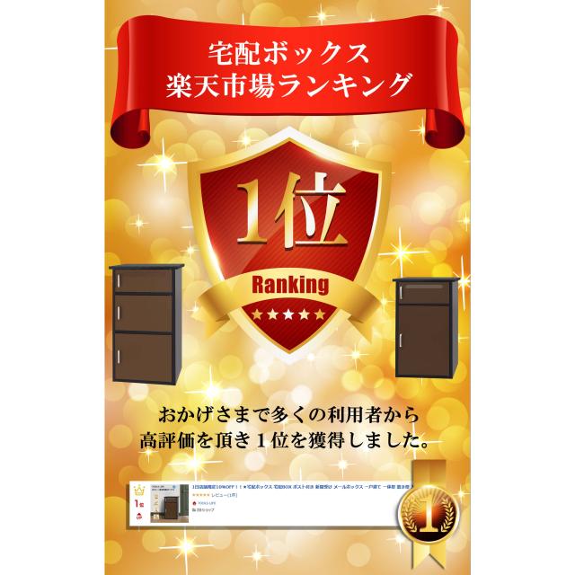 宅配ボックス付きポスト 宅配BOX 新聞受け 郵便 メール便 ネコポス 大容量 取扱説明書 収納BOX メールボックス 鍵付き 簡単組み立て 配達時間の心配無し 置き配 盗難防止 一戸建て 個人宅 大容量 雨濡れ防止 シンプル ワンタッチロック ブラウン【組み立不要】【2段タイプ】_12