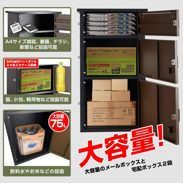 宅配ボックス付きポスト 宅配BOX 新聞受け 郵便 メール便 ネコポス 大容量 取扱説明書 収納BOX メールボックス 鍵付き 簡単組み立て 配達時間の心配無し 置き配 盗難防止 一戸建て 個人宅 大容量 雨濡れ防止 シンプル ワンタッチロック ブラウン【組み立不要】【2段タイプ】_1