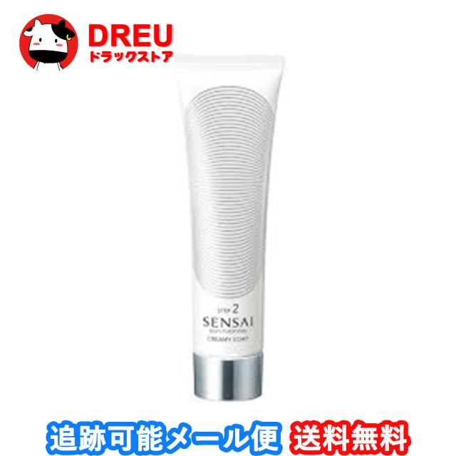 【送料無料】SENSAI SP クリーミィ ソープ s