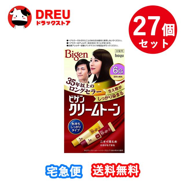【お得な27個セット】ビゲン クリームトーン 6G 自然な褐色【医薬部外品】